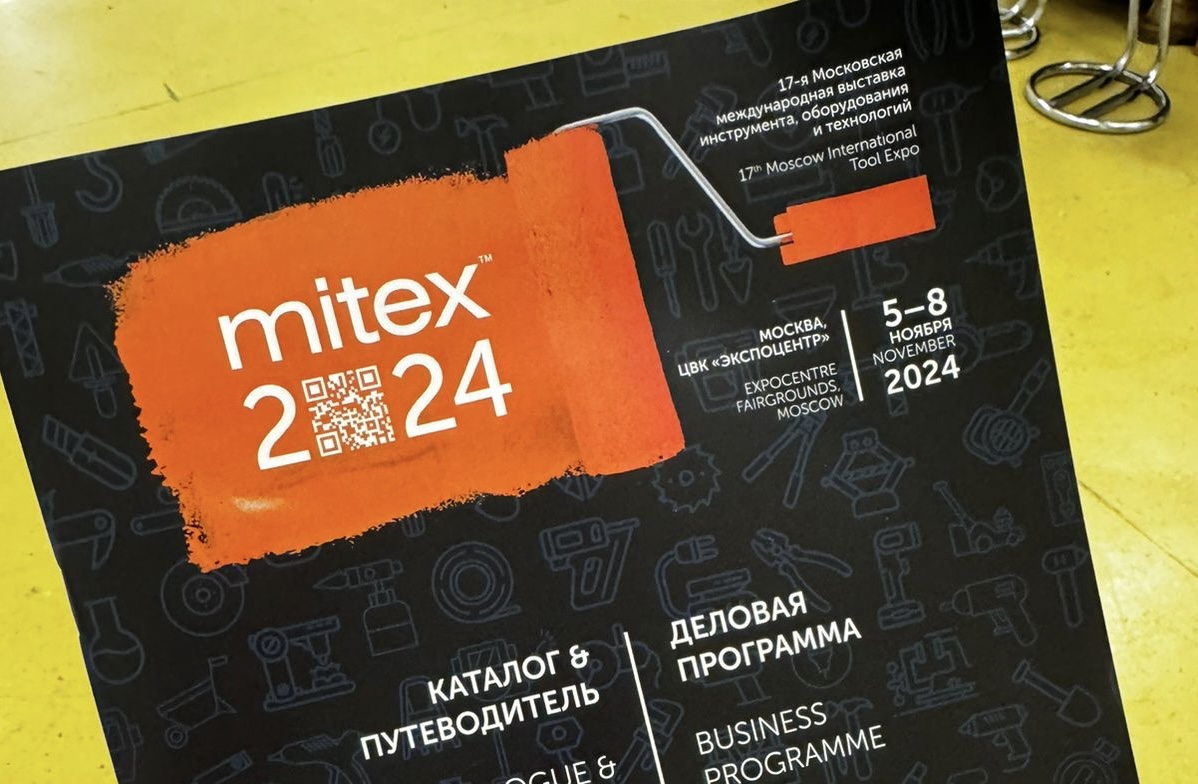 MITEX 2024 