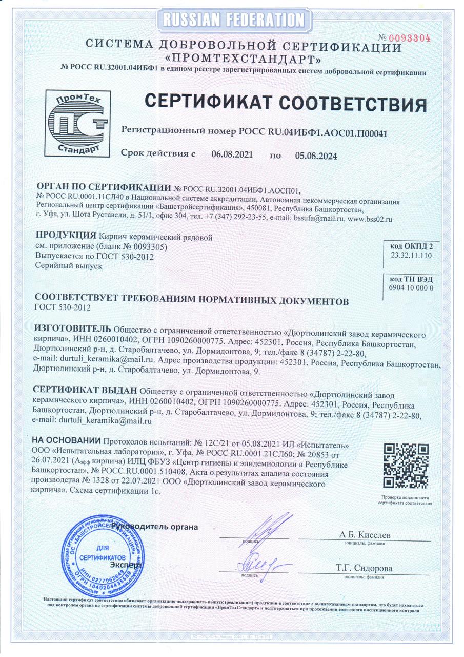 Сертификат(1 стр)