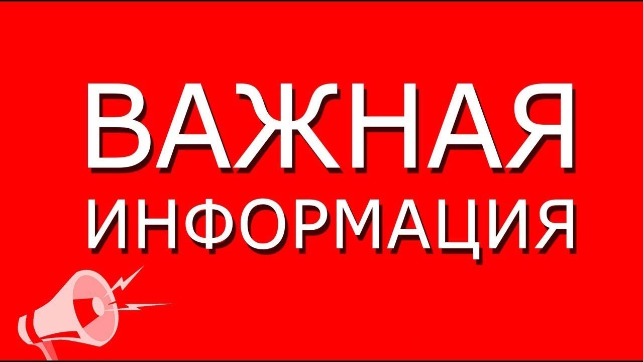 Важная информация: смена юридического адреса