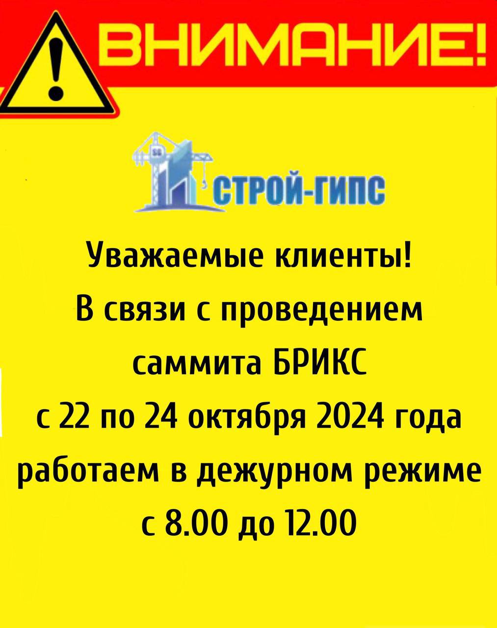 Внимание! Изменение в режиме работы