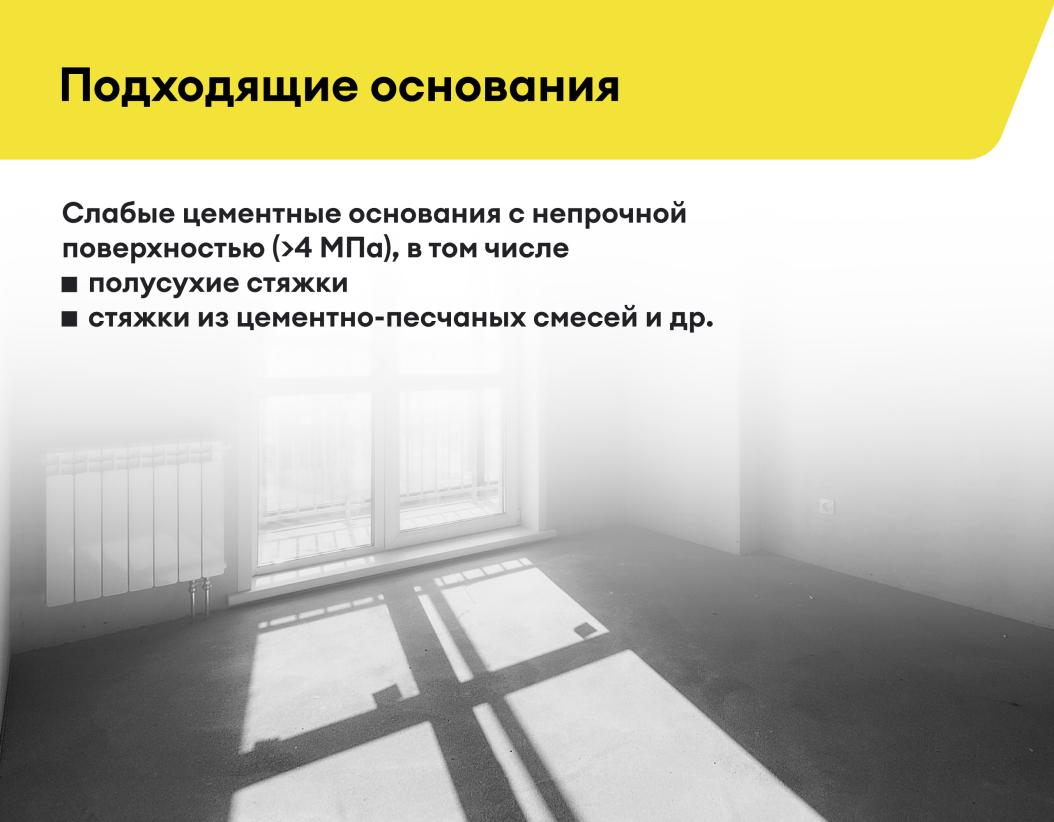 Пропитка упрочняющая для пола ВЕТОНИТ Power Base (10 л) (60шт/п) в Казани — Фото №6