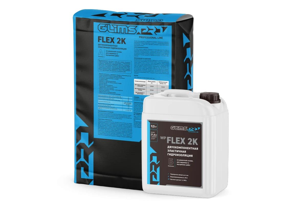 glims flex 2k