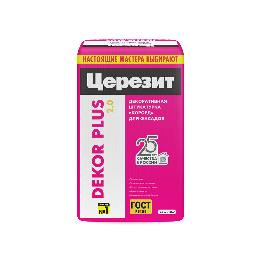 DecorPlus_front_2000_2000