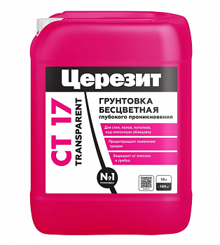 ЦЕРЕЗИТ СТ17 TRANSPARENT Грунтовка универсальная прозрачная 10л (60шт/п)3040053