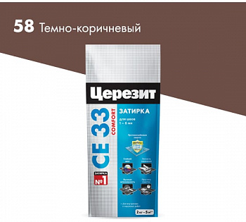 ЦЕРЕЗИТ СЕ33 S №58 затирка темно-коричневая 2кг