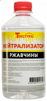 Нейтрализатор ржавчины 0,5 л /25 ТЕКСТУРА НХП ПЭТ