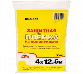 Пленка защитная полиэтиленовая 7мк, 4*12,5м(шт.) 09-0-002