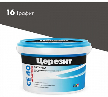 ЦЕРЕЗИТ СЕ40 №16 затирка графит 2кг