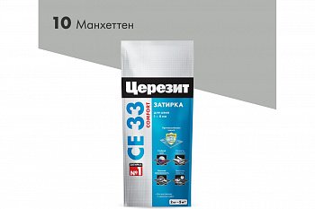 ЦЕРЕЗИТ СЕ33 S №10 затирка манхэттен 2кг
