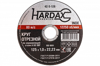 Круг отрезной по нерж. 125*1,0*22,23мм Hardax 42-5-126