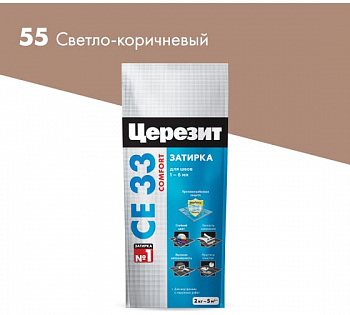 ЦЕРЕЗИТ СЕ33 S №55 затирка светло-коричневая 2кг