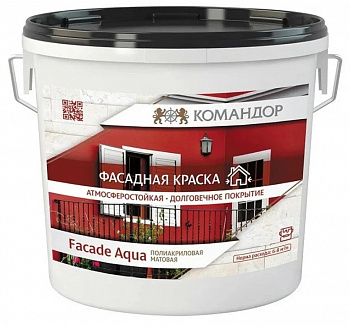 Фасадная краска FACADE AQUA база1,  0,9л