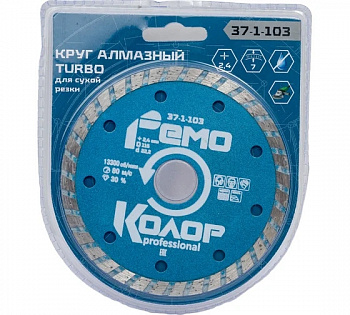 Диск отрезной алмазный универсальный "Турбо" 125ммх22,2мм Hardax 37-2-105