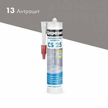 Герметик силиконовый затирка ЦЕРЕЗИТ CS25 № 13 антрацит 280 мл
