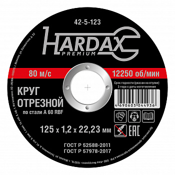 Круг отрезной по мет. 115*1,0*22,23мм Hardax 42-5-110