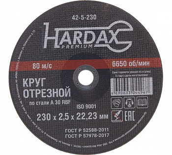 Круг отрезной по мет. 230*2,5*22,23мм Hardax 42-5-230
