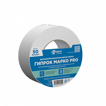 Лента для стыков Гипрок Марко PRO