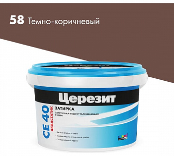 ЦЕРЕЗИТ СЕ40 №58 затирка т.-коричневая 2кг
