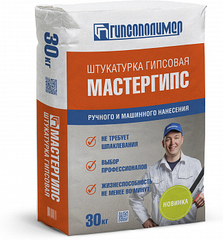 Штукатурка гипсовая ГИПСОПОЛИМЕР МАСТЕРГИПС 30кг (40шт/пал)