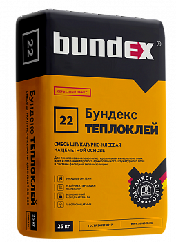 БУНДЕКС Теплоклей Смесь армирующая 25кг (48шт/п)