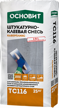 ОСНОВИТ Каверпликс ТС116 Смесь штукатурно-клеевая 25 кг (60шт/п)